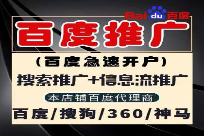 竞价开户推广案例实战经验